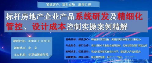 項(xiàng)目定位溢價(jià)，誰主沉浮 設(shè)計(jì)、營銷、策劃與公關(guān)的協(xié)同博弈