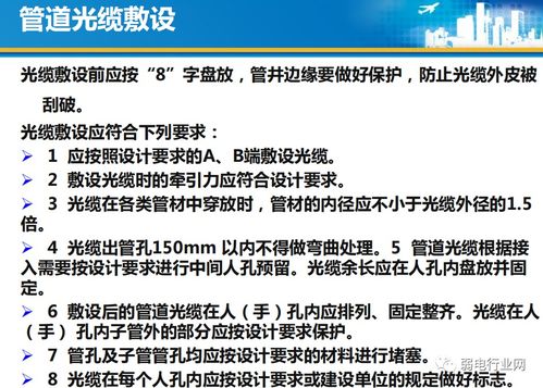 最全的住宅光纖到戶設(shè)計與施工規(guī)范 項(xiàng)目策劃與公關(guān)服務(wù)實(shí)戰(zhàn)指南